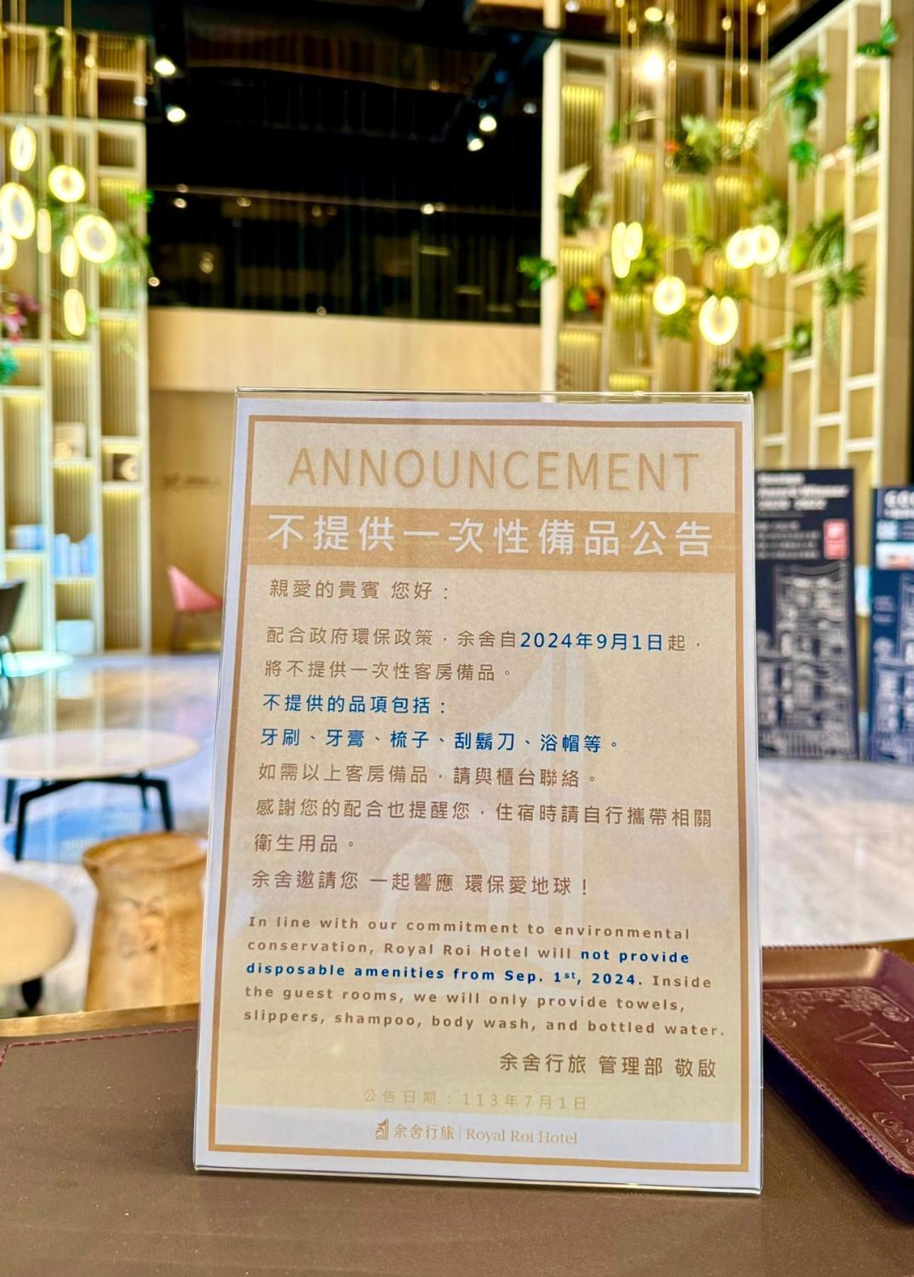 Royal Roi Hotel Taichung Dış mekan fotoğraf
